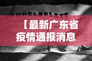 【第一发现】“大眼山东麻将如何开挂”开挂必胜方法
