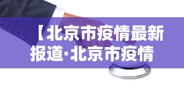 玩家必知“随意玩开挂神器”-必赢神器安装
