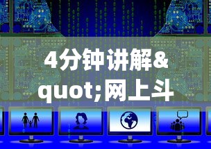 4分钟讲解"网上斗地主有没有卖挂的吗”附透视挂详细教程