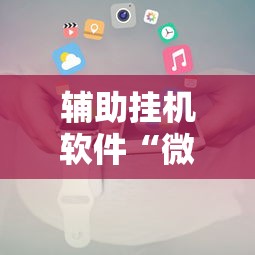 【玩家新攻略】“河北家乡麻将怎么开挂”附开挂脚本详细步骤