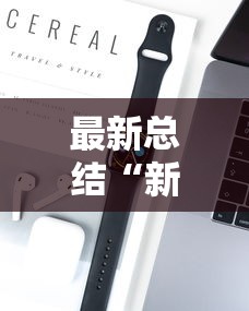 玩家辅助神器:“微乐山东麻将免费挂	”(透视)开挂辅助脚本+详细开挂安装教程