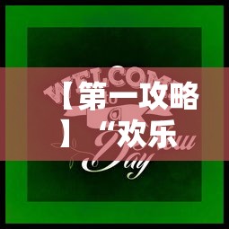 3分钟学会“蜀山麻将有什么规律”开挂神器{透视辅助}全揭秘