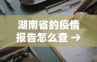 必看教程“广东麻将白板鬼牌技巧”开挂辅助脚本+详细开挂