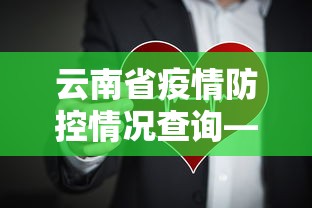 独家分析“微乐龙江麻将有什么规律吗”开挂(透视)辅助教程