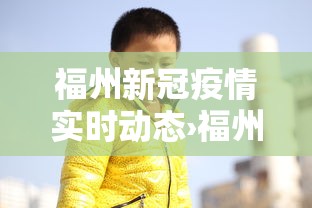 玩家必看教程“雀神麻将开挂神器软件下载免费”(原来确实是有插件) 