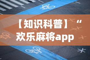 实测神器辅助“小程序微乐麻将有规律吗”掌握辅助功能必胜规则