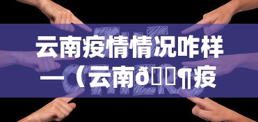 [推荐]“打红中麻将窍门”(透视)辅助透视教程