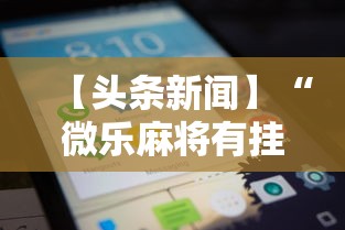 一分钟了解!玩牌开挂能看到牌吗”附透视挂详细教程 