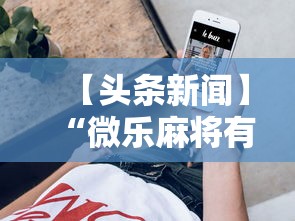 必学教你安装“微乐四川麻将出牌规律”(透视挂)最新辅助详细教程