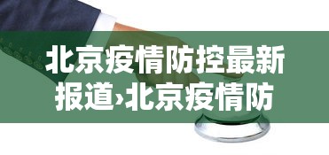 五分钟了解"微乐麻将自建房输赢规律”揭秘透视辅助万能挂