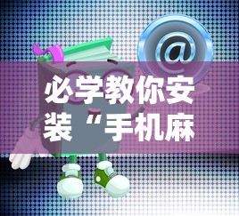 查到实测辅助“瓜瓜丰城棋牌有挂么”揭秘透视辅助万能挂