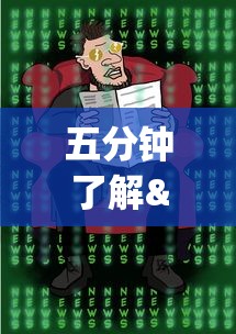 五分钟了解"决胜麻将真能买到挂吗	”真的有挂