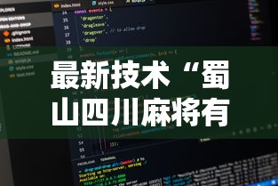 [教程经验]“血战到底赢牌规则”揭秘透视辅助万能挂 