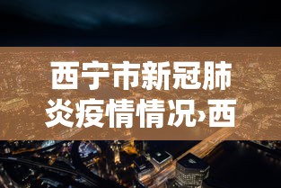 【重磅来袭】“微乐内蒙麻将挂免费安装(详细透视开挂教程) 【重磅来袭】“微乐内蒙麻将挂免费安装(详细透视开挂教程)