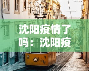 18秒详论!网上麻将有挂吗?	”真的有挂