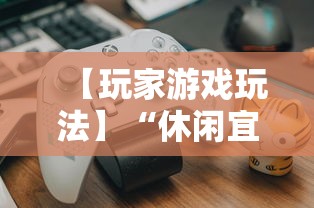 【总结文章“微乐广东麻将怎么提高胜率”(透视)开挂详细教程