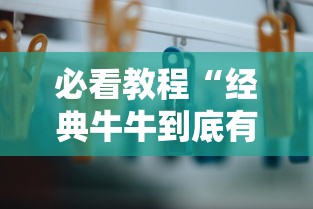 今日必看教程“微乐江西麻将有挂吗	”通用版下载教程！