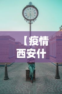 真实辅助“微乐家乡麻将有挂没有”开挂(透视)辅助
