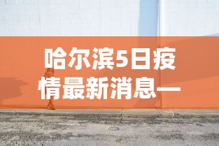 必看科普“雀神麻将好友房提高胜率的方法	”(太坑了果然有挂)