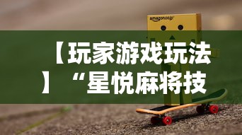 【总结文章“微乐广东麻将怎么提高胜率”(透视)开挂详细教程