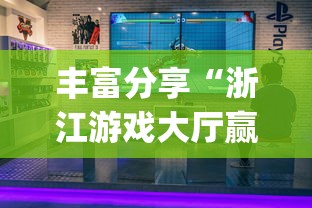 3分钟教程“蜀山四川麻将小程序必赢神器”作弊挂(辅助外挂+教程)