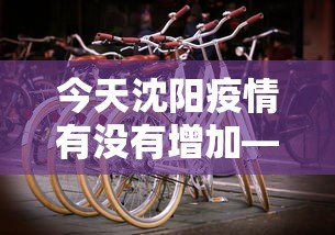 4分钟了解“富豪麻将真的可以开挂的”详细分享装挂
