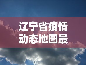 知识科普“微乐福建麻将有没有挂”详细分享装挂
