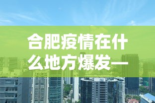 辅助教程分享“德州扑克有挂吗”原来可以开挂