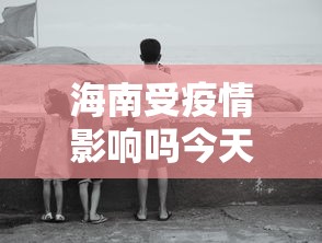 今日重磅消息“微乐填大坑怎么开挂”其实确实有挂