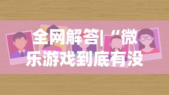 给大家讲解“清一色麻将怎么打能赢”开挂步骤方法