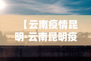 玩家实测“丫丫衡阳字牌开挂辅助软件神器”作弊(透视)透视辅助