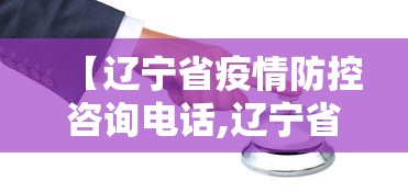 [8秒详论]“新星游开挂辅助软件	”掌握辅助功能必胜规则