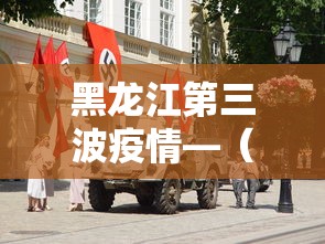 盘点"微信里微乐麻将有诀窍”开挂(透视)辅助神器