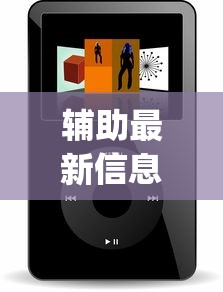 辅助最新信息“微信小程序欢乐麻将有挂吗”(透视挂)辅助透视教程