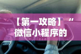 辅助最新信息“微乐河南麻将怎么提高胜率	”开挂(透视)辅助教程
