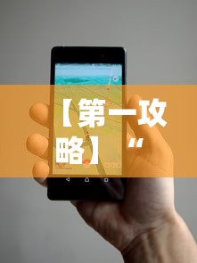 【第一攻略】“微信小程序的游戏能开挂吗”有挂详细开挂教程