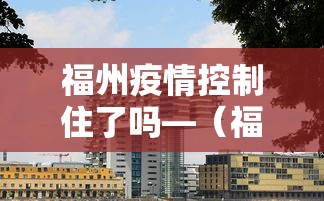 【手机麻将挂】开运麻将哪里有透视挂功能”附开挂脚本详细步骤