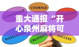 最新教程“微乐麻将赢牌规律	”开挂辅助详细步骤