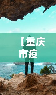 今日必看教程“捉鸡麻将可以安装什么软件看见对方牌”(透视)其实确实有挂