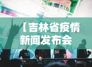教程解析“贵阳捉鸡开挂下载安装”开挂详细教程