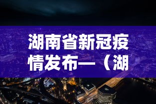 教程解析“贵阳捉鸡开挂下载安装	”开挂详细教程