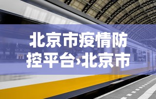 玩家攻略科普“哈灵麻将挂哪里有有买”开挂(透视)辅助神器