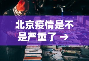 辅助挂机软件“微乐湖南麻将怎样免费开挂”详细分享装挂步骤