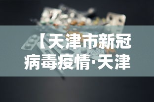 今日重大通报“武汉麻将系统作弊辅助工具[真的有挂]