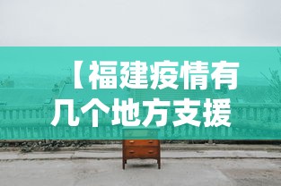 大神揭秘“内蒙麻将怎么玩儿不输”开挂(透视)辅助