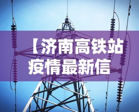 玩家最新攻略“乐山幺鸡麻将打法技巧”真的有挂