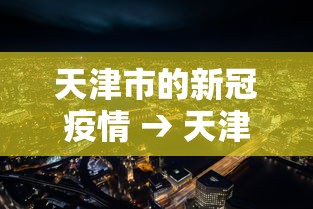 终于知道”微乐山西麻将万能开挂器免费怎么使用	”附透视挂详细教程