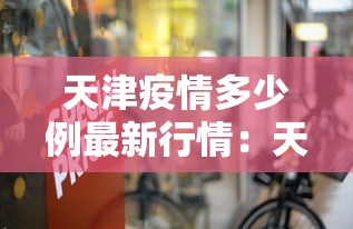 最新总结“打杭州麻将总是输怎么办”通用版下载教程