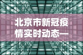 辅助开挂工具“微乐广东麻将开挂视频	”附透视挂详细教程 