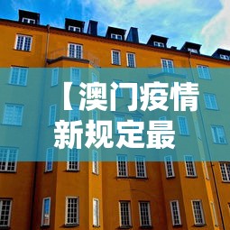 全新解说雀神广东麻将微信挂下载”掌握辅助功能必胜规则